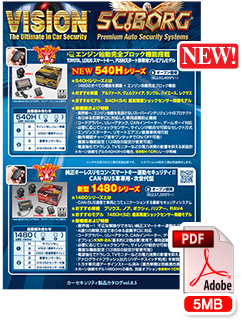 VISION総合カタログPDF