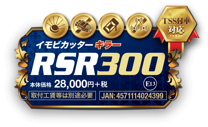 RSR300
